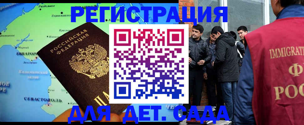 прописка ребенка в Великих Луках