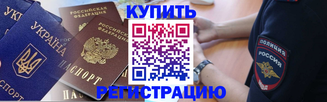 временная регистрация поиск в Великих Луках